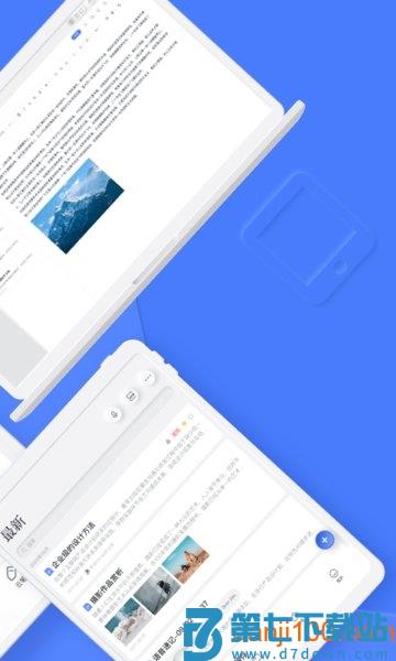 有道云笔记客户端v7.5.612 1