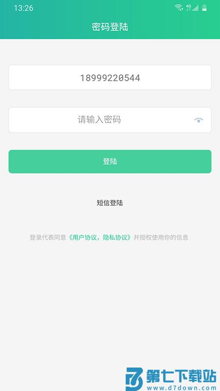 baray商家版 v4.3.7 安卓版 1
