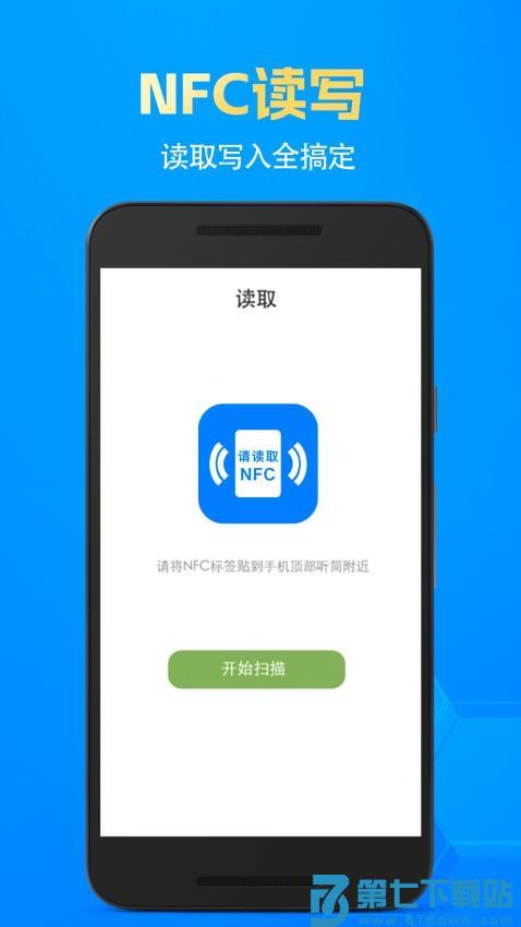 智慧门禁NFC官方版v6.1.1 3