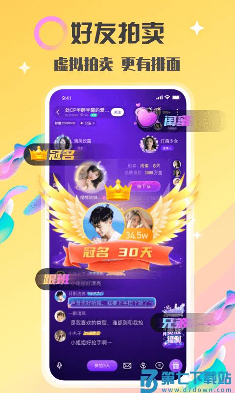情侣玩吧app v4.98.0c394(c379) 安卓官方版 0