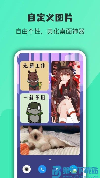 会话微件官方版(改名万象小组件) v5.3.1620250630 安卓最新版 2