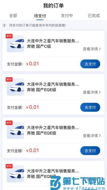 中升赋软件 v1.0.1 安卓版 3