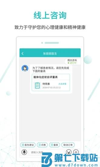 昭阳医生患者版app最新版 v5.0.90 安卓版 0