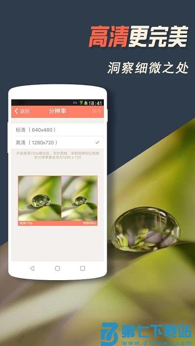掌上看家app免费下载