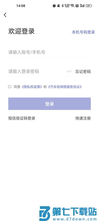 汽车街怎么退保证金？