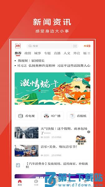天瑞地安客户端v2.31.749 1