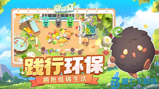 碳碳岛游戏v1.0.0.9 3