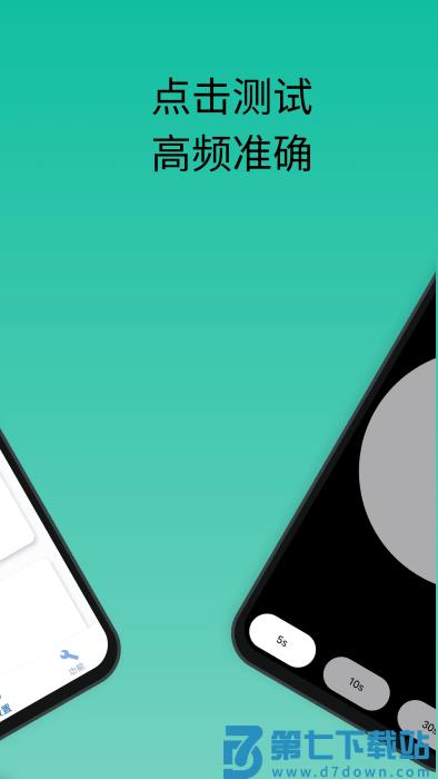 香蕉自动点击器app v3.3.0 安卓版 2