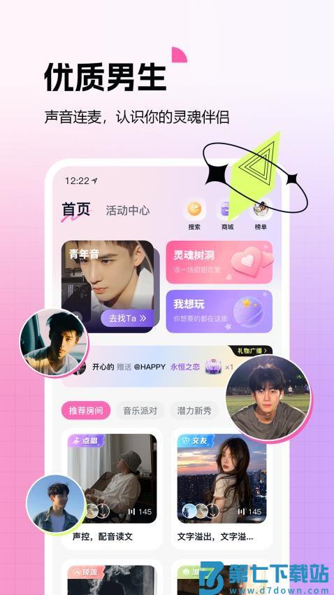 蓝伴语音手机版v2.5.3 4