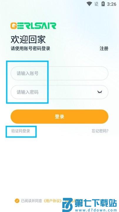 gerlsair新手教程