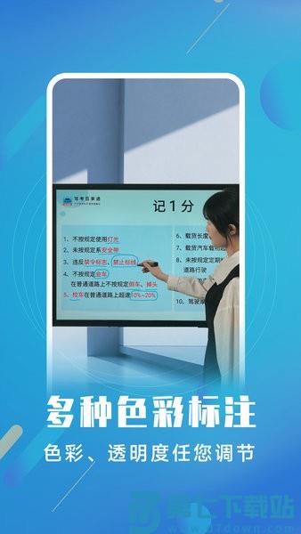白板标注器软件