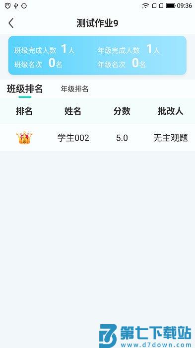 小鑫作业学生端软件最新版 v3.4.7 安卓官方版 0