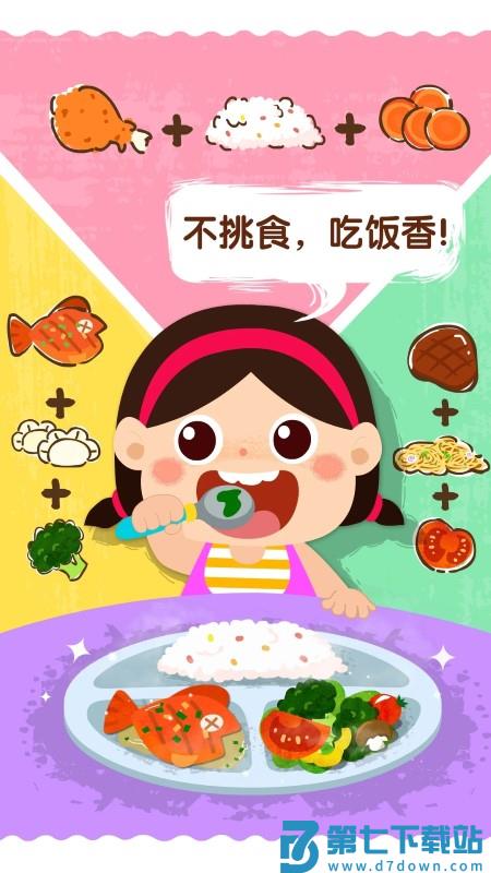 宝宝上厕所宝宝巴士 v9.87.00.01 安卓官方版 2