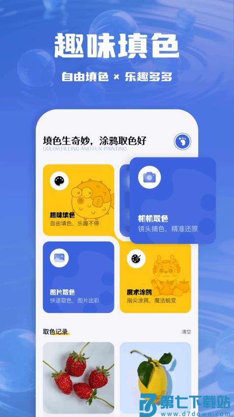 精美动图壁纸免费版v1.1 1
