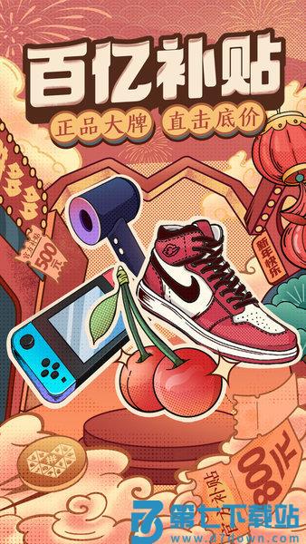 拼多多APP官方版v7.65.0 2