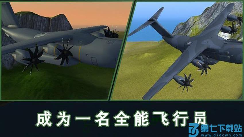 螺旋桨模拟飞机游戏v9093 2