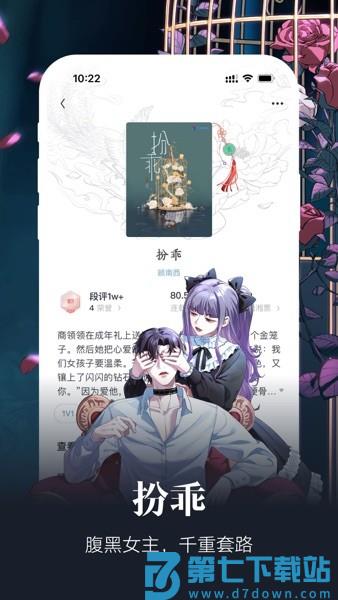 潇湘书院Pro原创小说(来筑梦岛寻找梦中人)v2.3.15.900 3