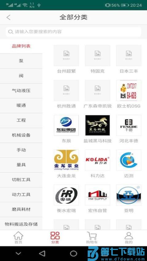 天马平台APP最新版v2.8.1 1
