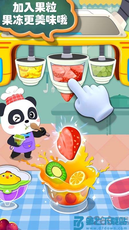 宝宝手工零食宝宝巴士游戏 v9.87.00.01 安卓最新版 0