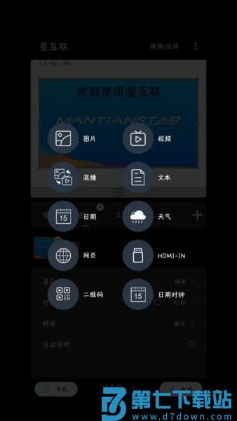 星互联手机app最新版本 v1.1.0 安卓版 2