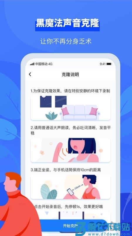 接听宝电话助理软件 v5.7.2 安卓版 3