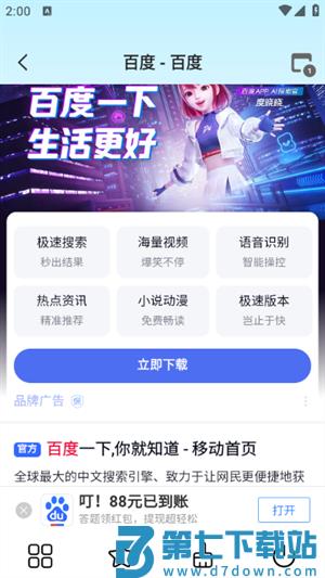 GG浏览器怎么用