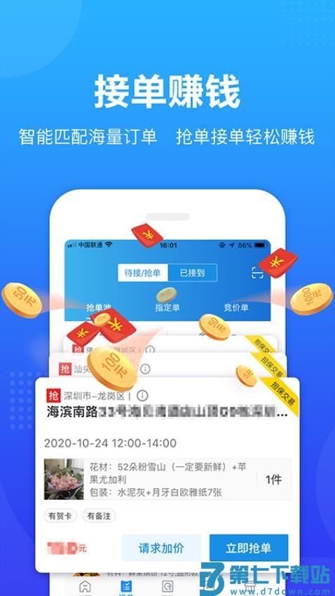转单宝鲜花appv3.1.8 2