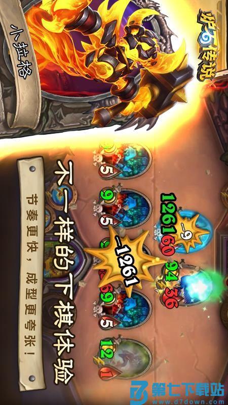 炉石传说游戏v33.0.223542 2