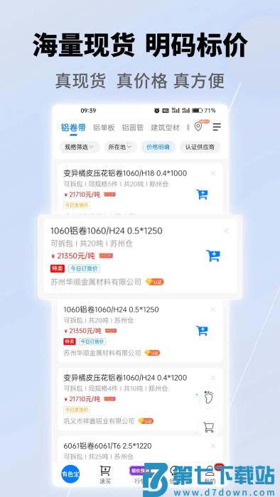 有色宝官方软件 v3.6.68 安卓版 3
