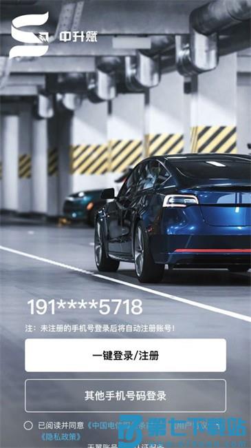 中升赋软件 v1.0.1 安卓版 1