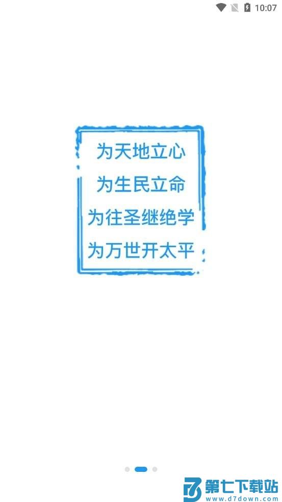 格致app v1.5.9 安卓版 3