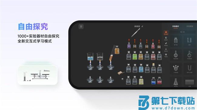 nb实验室手机版 v2.15.5 安卓学生版 2