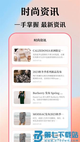 我的衣橱appv6.5.5 4