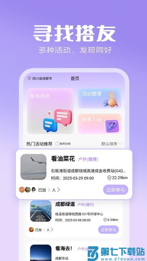 心灵搭桥官网版v1.2.20 5