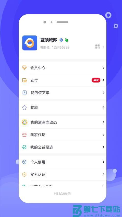 开水壶手机版v2.7.9 3