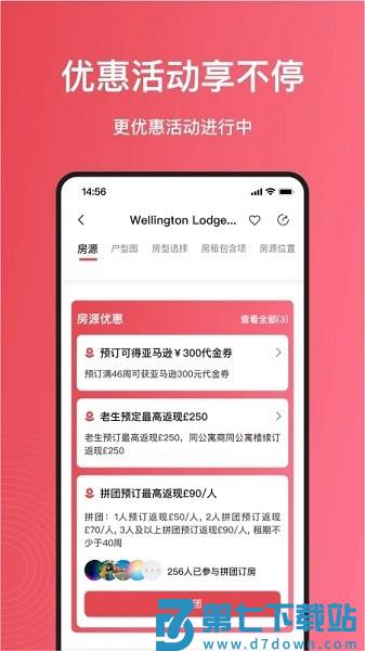 awehome集好家海外租房平台