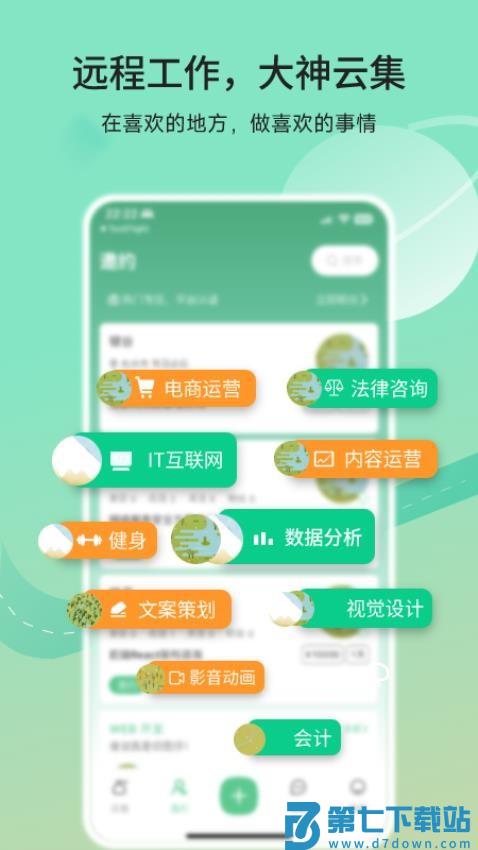有召官网版v1.8.50 5