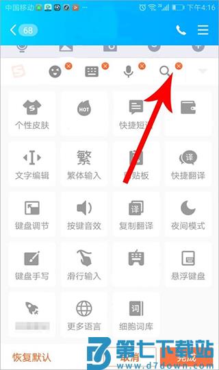 怎么设置键盘上的工具栏教程