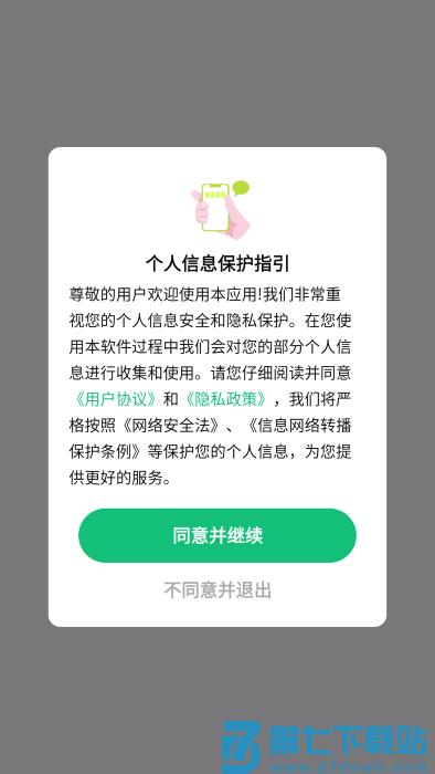 读谱机官方下载