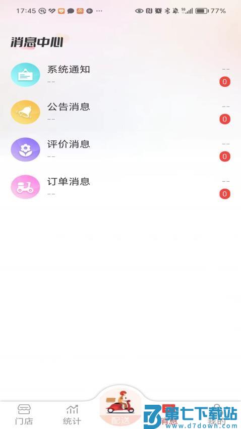 酒师兄办公app最新版v2.3.1 2