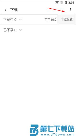 欧朋浏览器下载更改教程