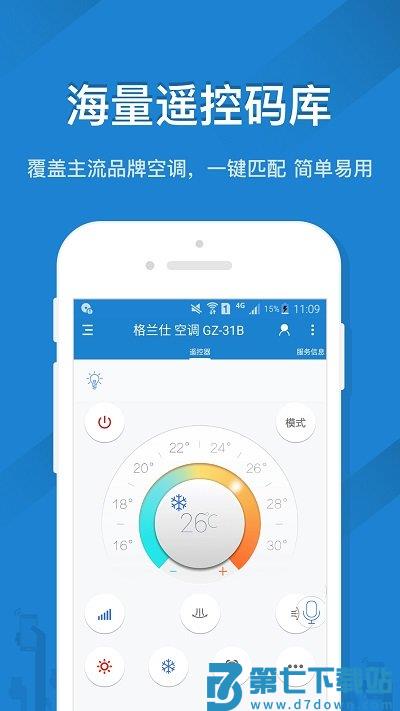 遥控精灵下载手机版
