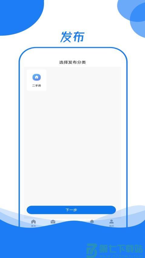 霍小帮最新版v2.0.7 3