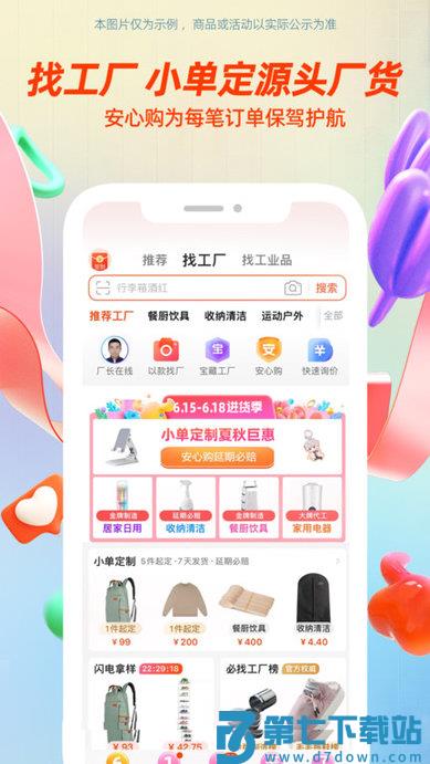 零小宝手机下载最新版本