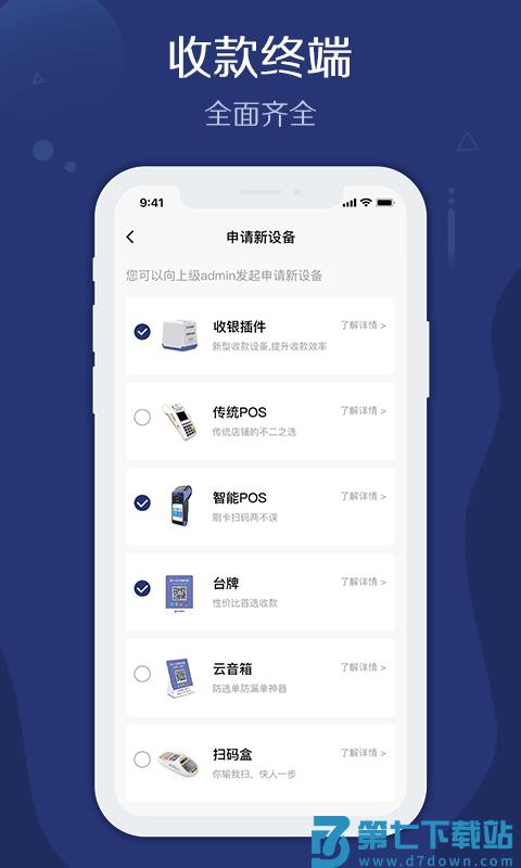 旺铺管家官方版 v3.0.5 安卓版 1