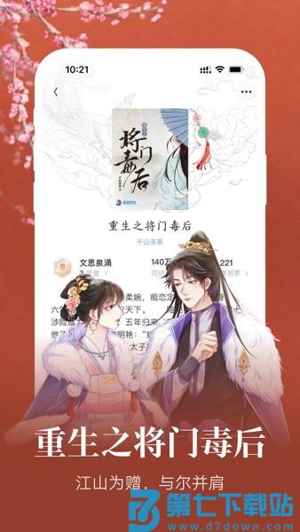 潇湘书院Pro原创小说(来筑梦岛寻找梦中人)