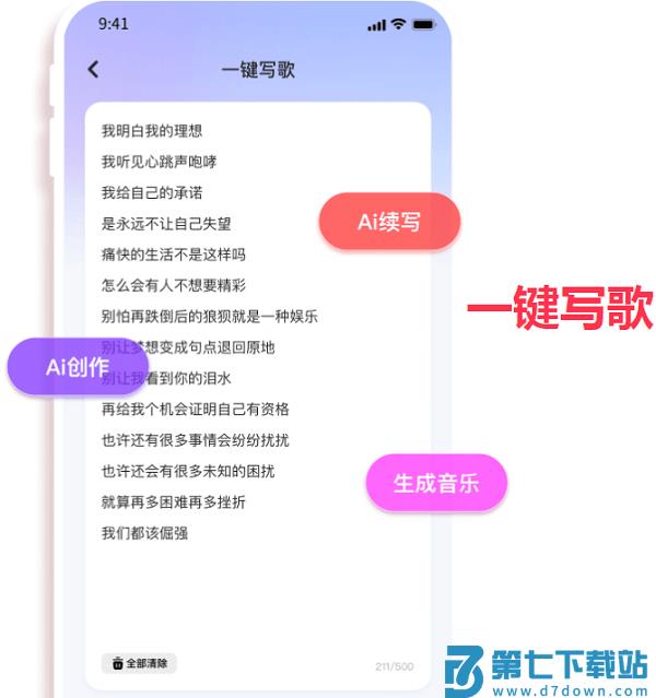 快歌免费下载安装教程说明