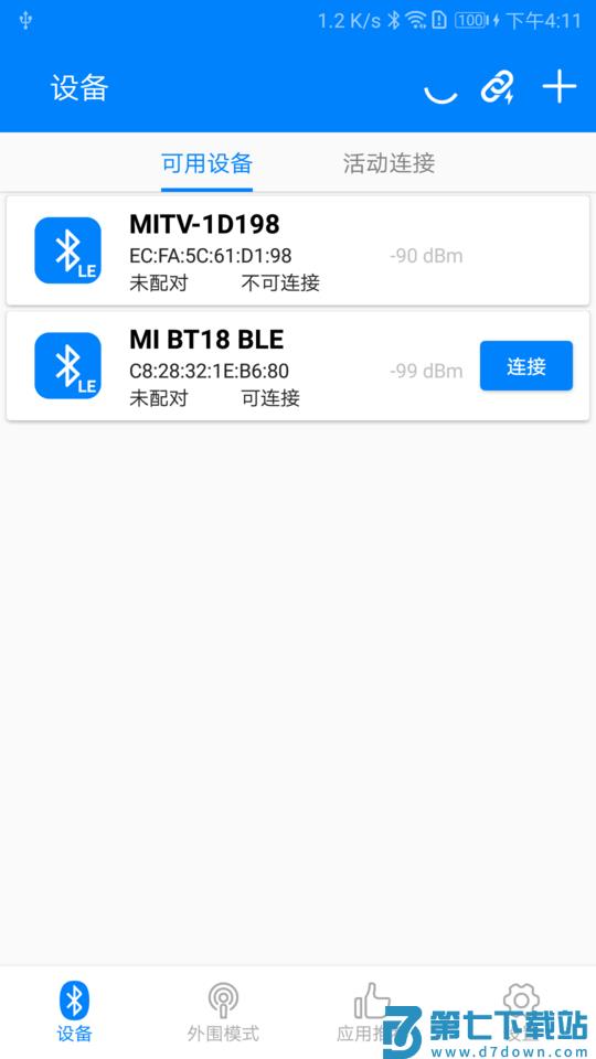 ble调试宝app v3.2.168.081108 安卓版 0