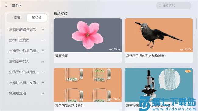 NB实验室使用教程