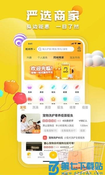 宠胖胖最新版